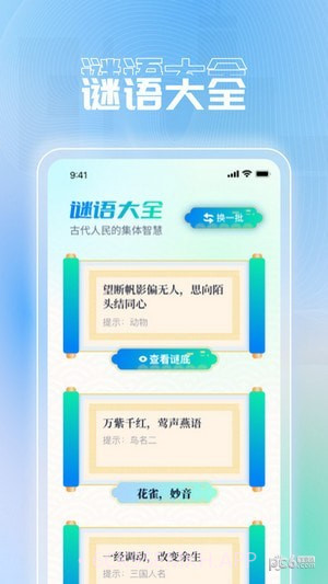 刷刷极速版最新版1.0.6截图