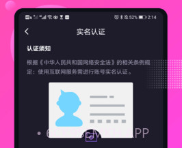 媚聊交友v2.1.9截图