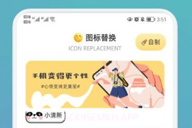 快捷换图标大师v1.14截图