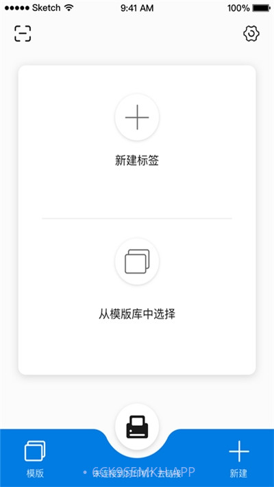 启锐标签打印系统1.10截图