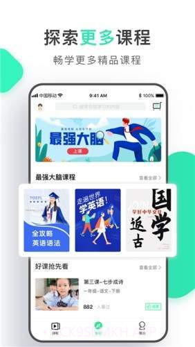初中学习脑力训练最新1.7截图