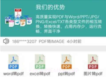 pdf转换大师高级版v1.0.6截图