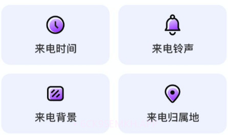 变幻来电v1.0.8截图