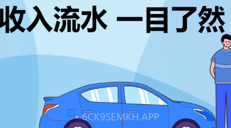 鞍马司机v5.10.5.13截图