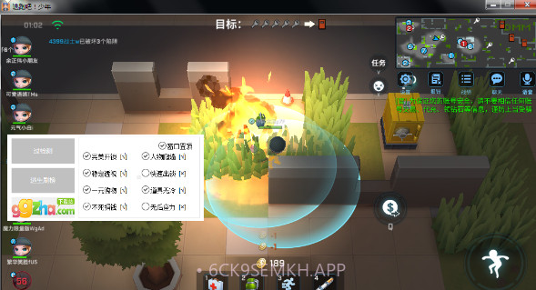 My逃跑吧少年辅助v1.0免费版v1.6截图