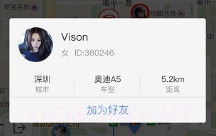 和联天下(和联天下导航机价格)V1.2 安卓手机版V1.5截图