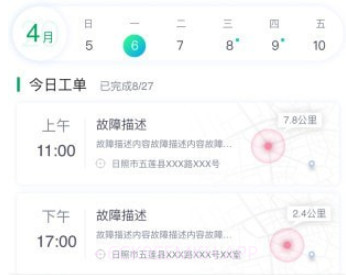 五征云服v1.0.12截图
