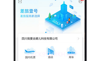 唐旅畅行V7.7.5.7截图