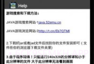塞班模拟器V0.0.8截图