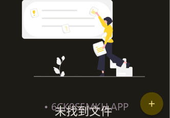 saber手写笔记v0.19.5截图