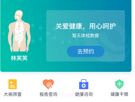 诺莱健康v1.1.15截图
