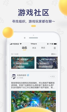 闪电鱼陪玩官方3.9.13截图