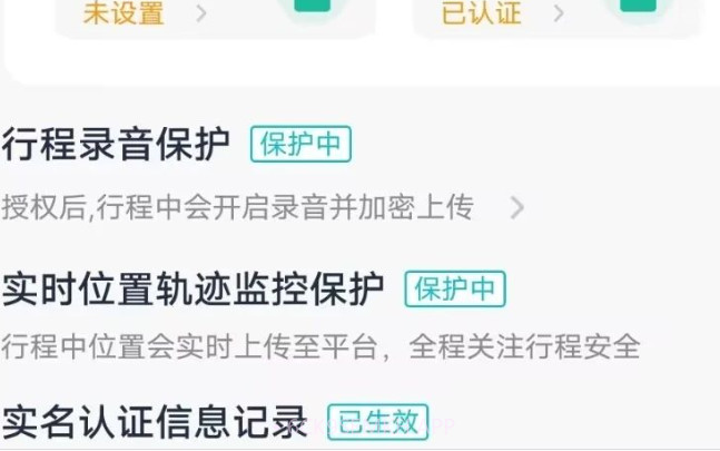 优易信司机端v2.8截图