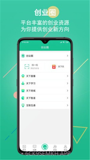 创业天下appv1.0.12截图