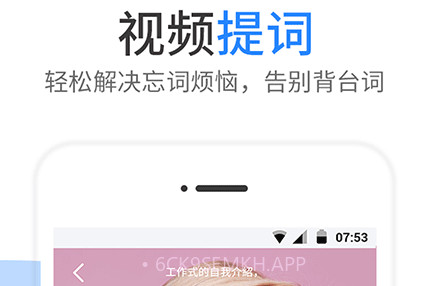 提词器v1.3.10截图