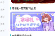 特权游戏V1.3.8截图