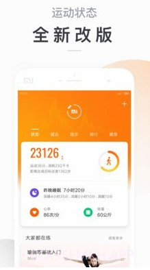 Mi bandv4.6.14截图