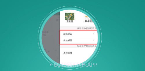 户外勘测v1.5.11截图