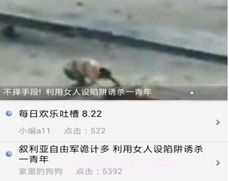 铁血军事v2.1.13截图
