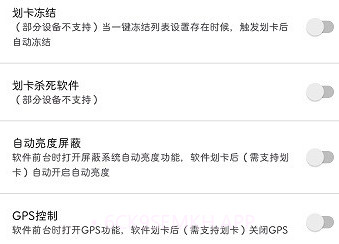 爱玩机工具箱酷安网vS-22.0.7.9截图