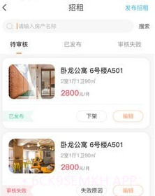 喵窝管家v1.3.10截图