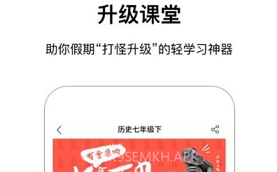 王后雄网课v12.2.13截图