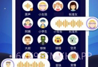 迷你世界变声器V8.2.5截图