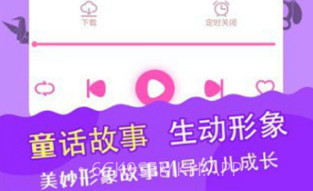 儿歌故事多多v1.10截图