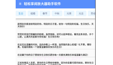 轻松享阅放大器v1.0.7截图