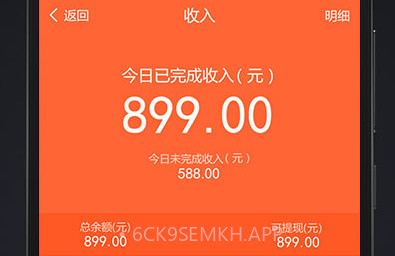 代步司机端v3.6.7截图