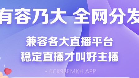 魔方直播助手v1.11截图