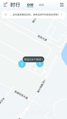 时行v2.8.9截图