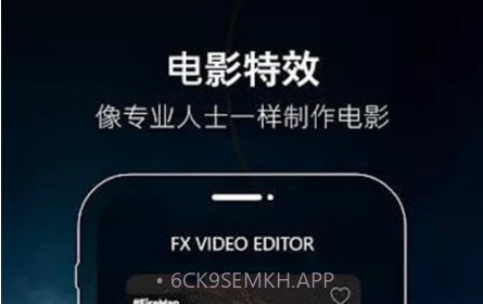 FX视频制作器v4.13截图