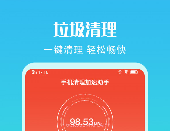 手机清理加速助手v1.0.13截图