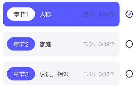 邻国泰语v1.2.8截图