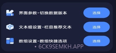 万象连点云v9.2.13截图