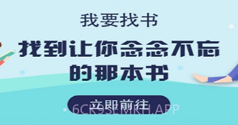 免费找书v2.6.11截图
