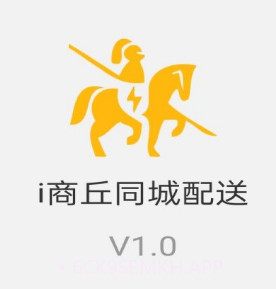 i商丘同城配送v1.12截图