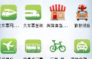 火车票快速定票官方版V3.0.6.7截图
