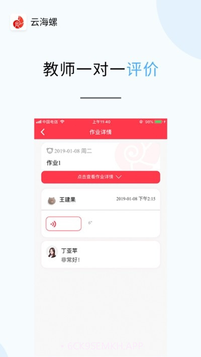 云海螺少儿1.3.8截图
