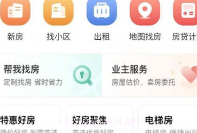 南阳房产网v3.6.6截图