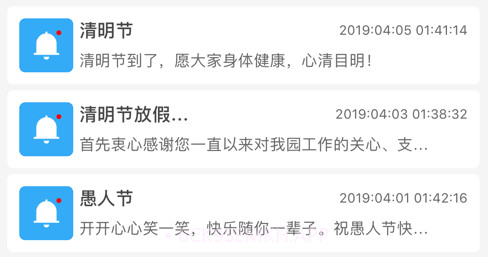 8花生教师端v2.3.8截图