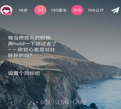 Try减脂v1.9截图
