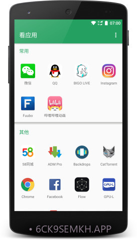 看应用1.0.10截图