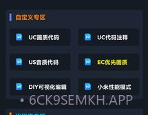 画质星球v1.6截图