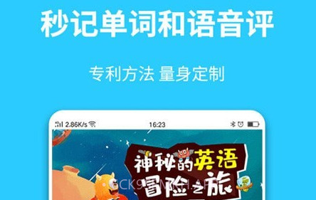 英语智学汇v3.14截图