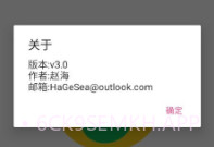 QMC解码器v3.8截图