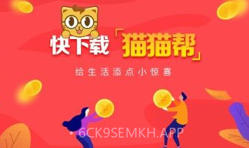 猫猫帮赚钱V1.0.11截图
