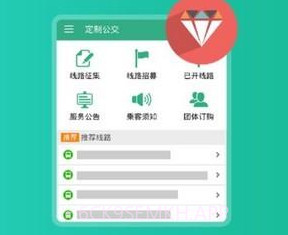 通辽行公交v1.0.4截图
