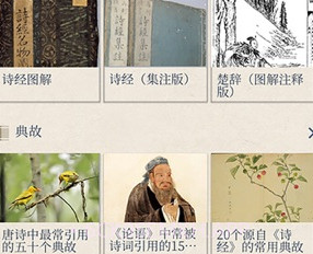 搜韵v1.1.11截图